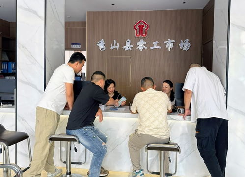 秀山零工市場 信息咨詢為紐帶，托穩托牢零工群體就業路