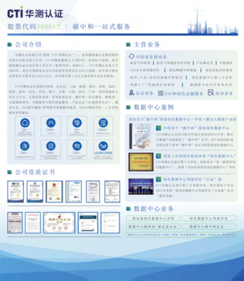 展會邀請｜數(shù)據(jù)中心低碳'秀'場，2023中國數(shù)據(jù)中心綠色發(fā)展大會B07遇見節(jié)能技術(shù)推廣服務(wù)