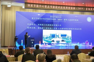 格力港珠澳大橋珠海口岸項目 節(jié)能技術(shù)應(yīng)用典范助力綠色轉(zhuǎn)型