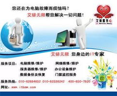 IT外包服務 全面保障企業(yè)數(shù)據(jù)與機房運維